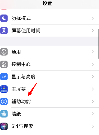 iPhone12如何启用双击截屏?iPhone12双击截屏设置方法 iPhone12如何启用双击截屏?iPhone12双击截屏设置方法
