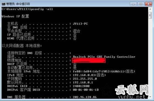 网卡<a href='https://www.wddqw.com/c_163.html' target='_blank'>物理</a>地址怎么查？Win7网卡<a href='https://www.wddqw.com/c_163.html' target='_blank'>物理</a>地址修改的方法