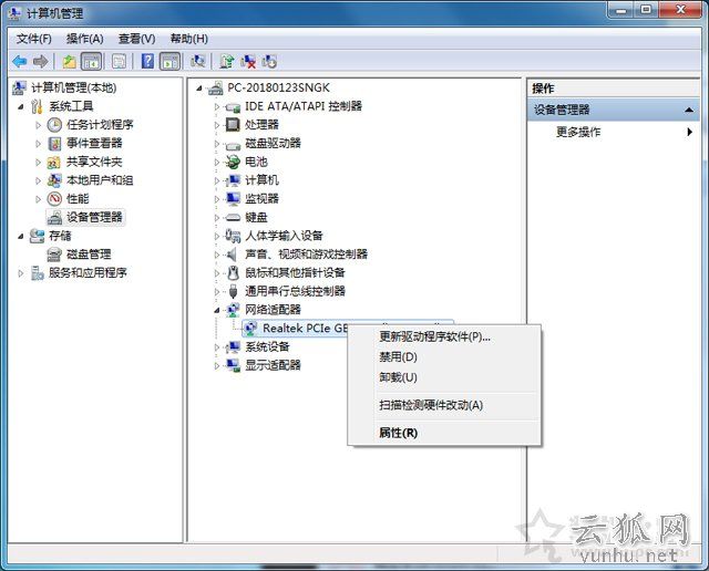 网卡<a href='https://www.wddqw.com/c_163.html' target='_blank'>物理</a>地址怎么查？Win7网卡<a href='https://www.wddqw.com/c_163.html' target='_blank'>物理</a>地址修改的方法