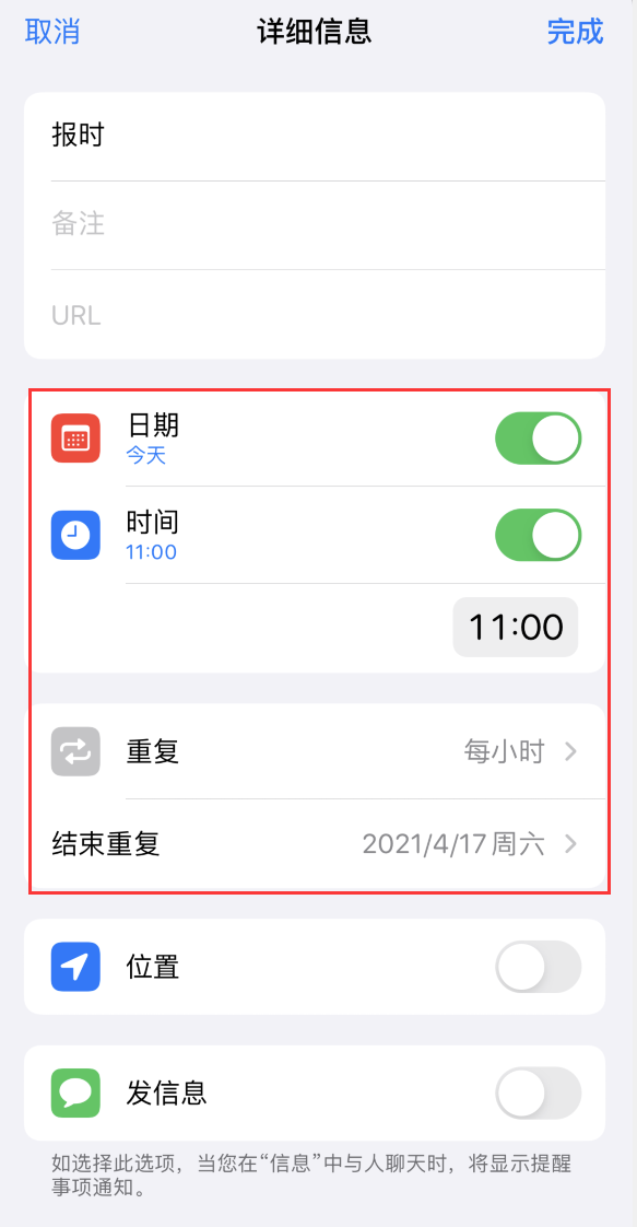 如何在 iPhone 上设置整点报时提醒? 如何在 iPhone 上设置整点报时提醒?