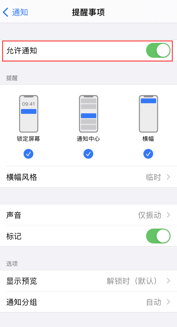 如何在 iPhone 上设置整点报时提醒? 如何在 iPhone 上设置整点报时提醒?