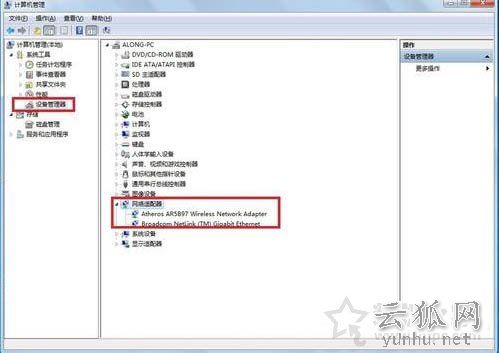 如何更新无线网卡驱动程序？Win7无线网卡驱动程序升级的正确方法