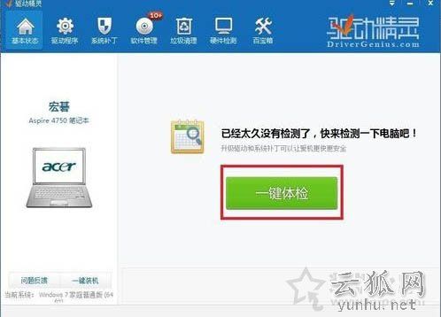 如何更新无线网卡驱动程序？Win7无线网卡驱动程序升级的正确方法