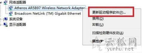 如何更新无线网卡驱动程序？Win7无线网卡驱动程序升级的正确方法