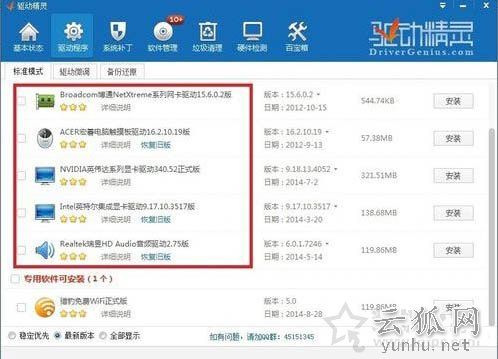 如何更新无线网卡驱动程序？Win7无线网卡驱动程序升级的正确方法