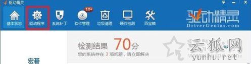 更新无线网卡驱动