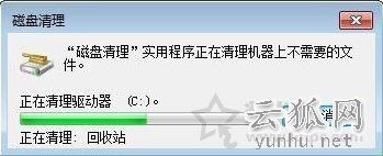 电脑磁盘清理在哪里?Win7系统打开磁盘清理的方法