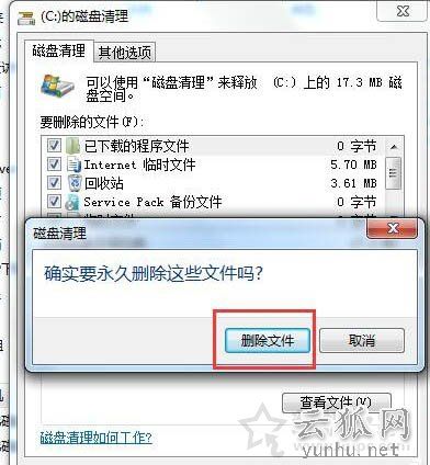 电脑磁盘清理在哪里?Win7系统打开磁盘清理的方法
