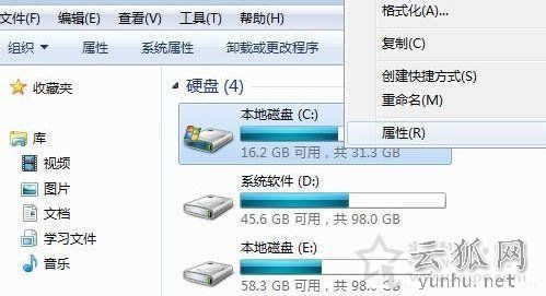 电脑磁盘清理在哪里?Win7系统打开磁盘清理的方法