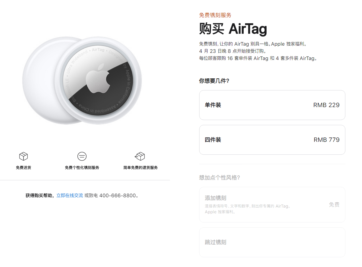 苹果全新产品 AirTag 如何使用?如何与 iPhone 连接? 苹果全新产品 AirTag 如何使用?如何与 iPhone 连接?