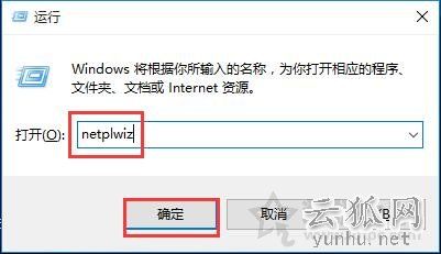 Win10开机密码怎么取消？Win10电脑如何取消开机密码设置的方法