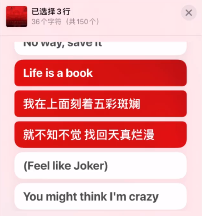 iOS 14.5 小技巧：通过信息应用分享歌词和<a href='https://www.wddqw.com/c_659.html' target='_blank'>音乐</a>片段