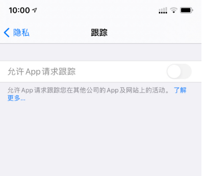 升级iOS14.5正式版后跟踪变灰怎么办?iOS14.5跟踪变灰解决办法 升级iOS14.5正式版后跟踪变灰怎么办?iOS14.5跟踪变灰解决办法