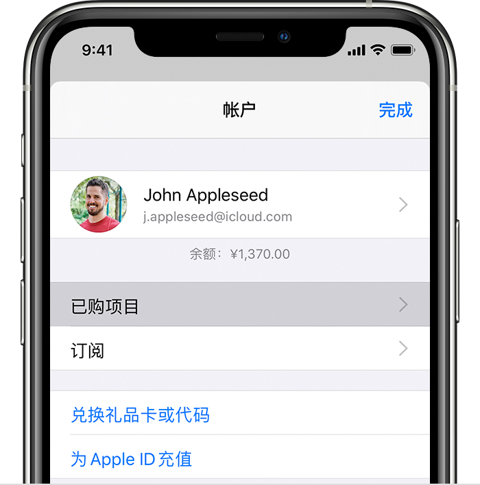 iPhone 12 如何隐藏 App Store 已购项目? iPhone 12 如何隐藏 App Store 已购项目?