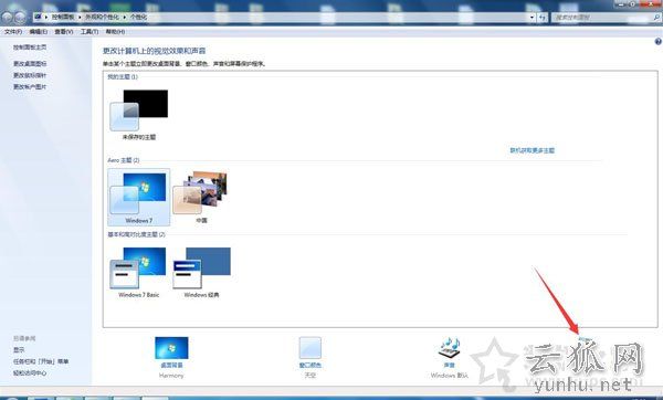 Win7系统待机状态不关闭显示器的设置步骤教程