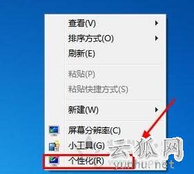 Win7系统待机状态不关闭显示器的设置步骤教程