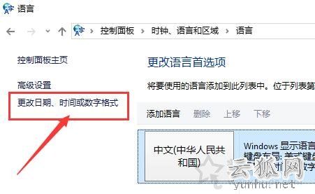 Win10系统字体乱码怎么解决？Win10电脑系统字体乱码的解决方法