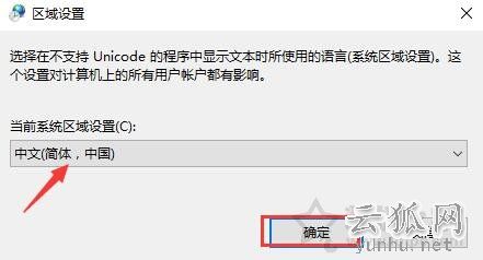 Win10系统字体乱码怎么解决？Win10电脑系统字体乱码的解决方法