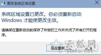 Win10系统字体乱码怎么解决？Win10电脑系统字体乱码的解决方法