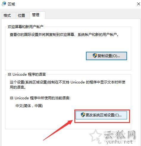 Win10系统字体乱码怎么解决？Win10电脑系统字体乱码的解决方法