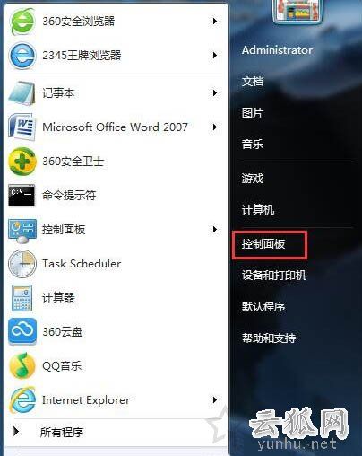 电脑睡眠模式怎么设置？Win7系统电脑睡眠设置方法