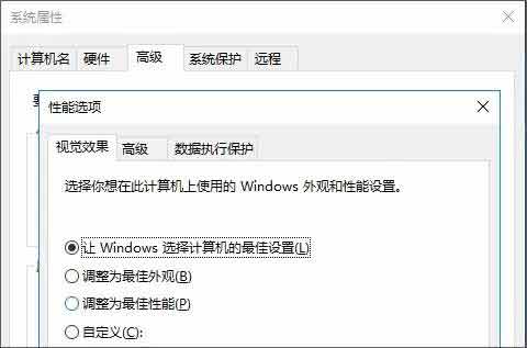 Win10系统优化设置大幅提升电脑性能