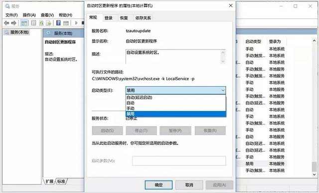 Win10系统优化设置大幅提升电脑性能