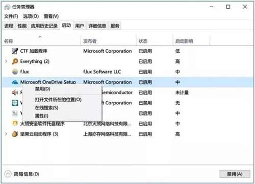 Win10系统优化设置大幅提升电脑性能
