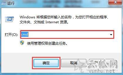 2个步骤恢复Win7系统U盘隐藏分区
