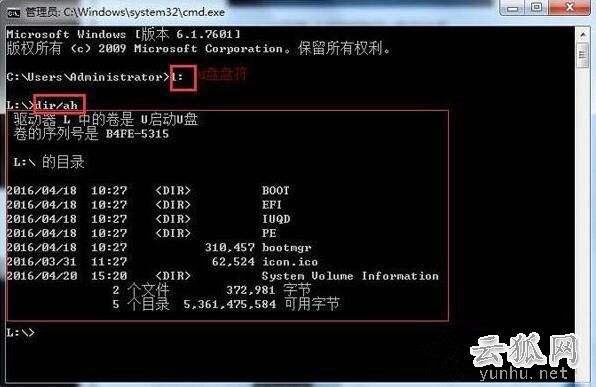 Win7系统如何恢复U盘隐藏分区？Win7系统恢复u盘隐藏分区的方法