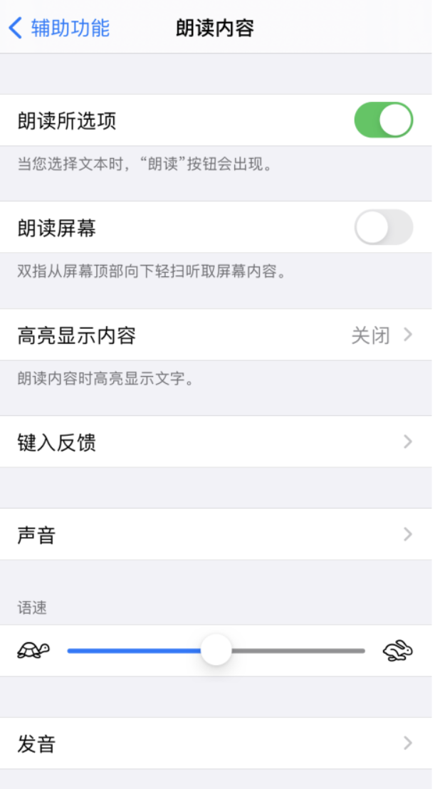 iPhone 小技巧:这些功能帮你提升工作/学习效率 iPhone 小技巧:这些功能帮你提升工作/学习效率