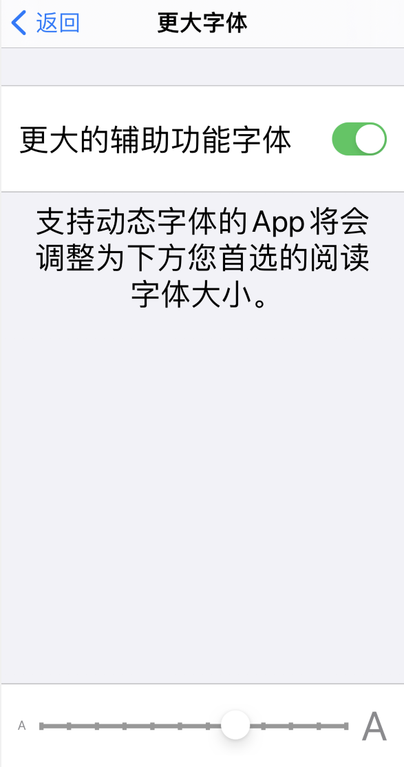 iOS 实用的辅助功能汇总:为每一个人而设计 iOS 实用的辅助功能汇总:为每一个人而设计