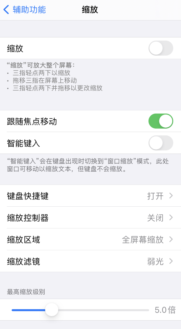 iOS 实用的辅助功能汇总:为每一个人而设计 iOS 实用的辅助功能汇总:为每一个人而设计