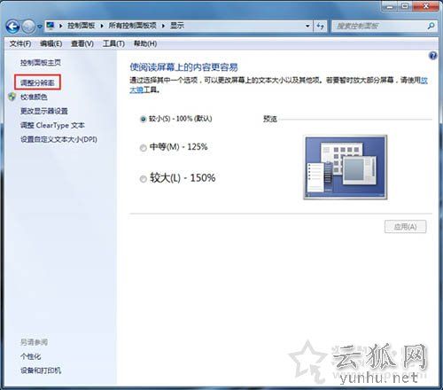硬件加速怎么开启和关闭？Win7系统关闭或开启硬件加速的方法