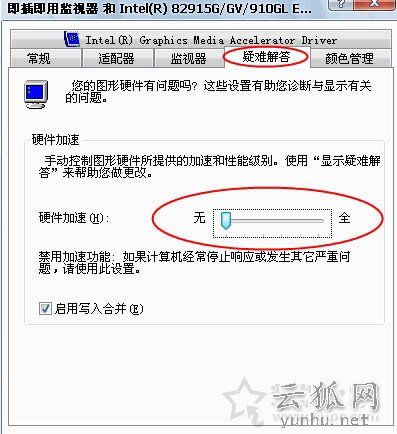 显卡硬件加速怎么开启和关闭？Win7系统关闭或开启硬件加速的方法