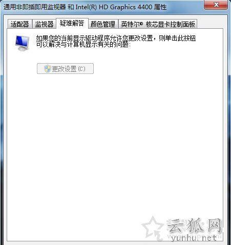 显卡硬件加速怎么开启和关闭？Win7系统关闭或开启硬件加速的方法