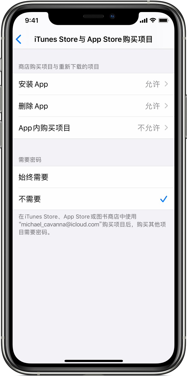 小技巧:为小朋友创建专属账号,帮助他们合理使用 iPad 小技巧:为小朋友创建专属账号,帮助他们合理使用 iPad
