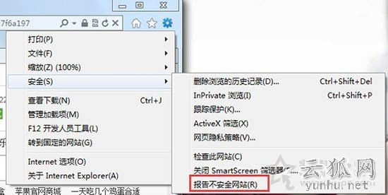 Win7系统下smartscreen筛选器关闭或开启的方法