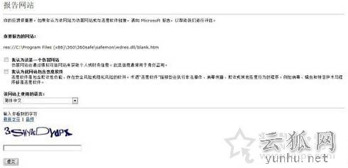 Win7系统下smartscreen筛选器关闭或开启的方法