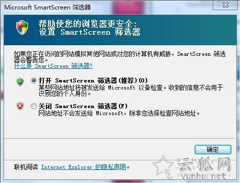 Win7系统下smartscreen筛选器关闭或开启的方法