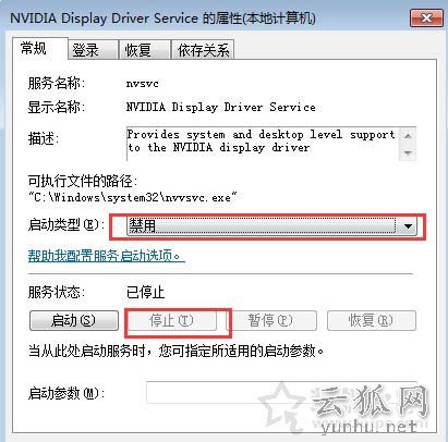 Win7系统开机如何禁止启动NVIDIA？电脑禁止开机启动NVIDIA的方法