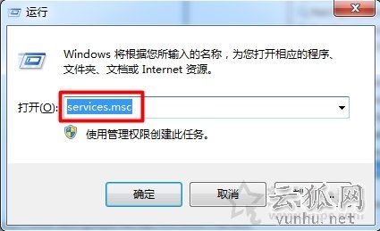Win7系统开机如何禁止启动NVIDIA？电脑禁止开机启动NVIDIA的方法
