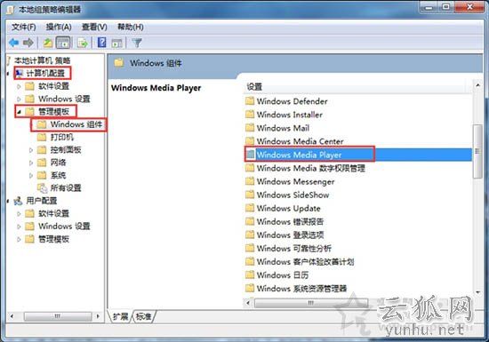 Win7系统如何开启防止媒体共享功能的解决方法