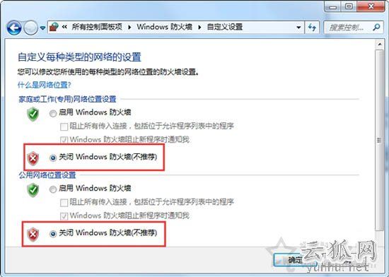 Win7系统如何取消访问共享文件夹的用户名和密码提示的方法