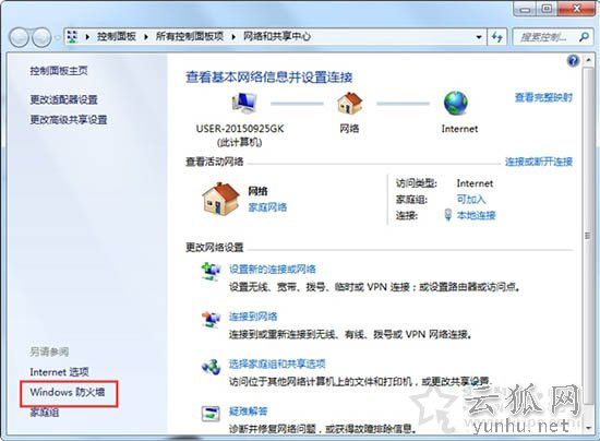 Win7系统如何取消访问共享文件夹的用户名和密码提示的方法
