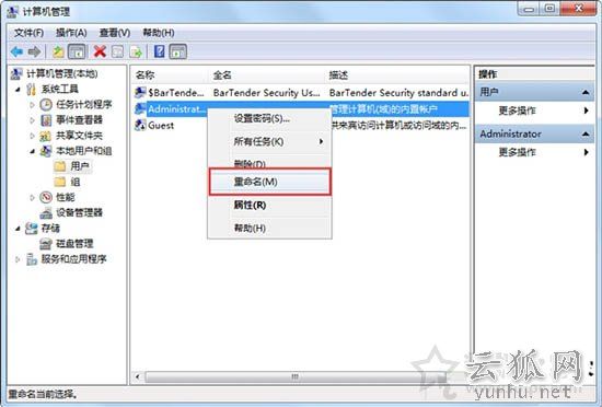 Win7系统如何取消访问共享文件夹的用户名和密码提示的方法