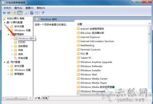 Windows移动中心在哪里？Windows移动中心怎么关闭或者开启方法
