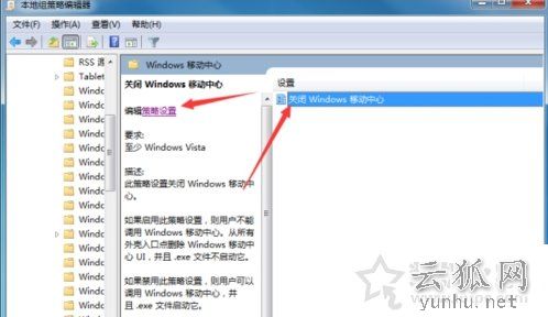 Windows移动中心在哪里？Windows移动中心怎么关闭或者开启方法