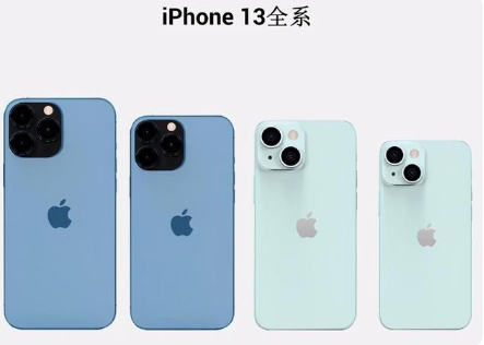 苹果iPhone13已知消息汇总 苹果iPhone13已知消息汇总