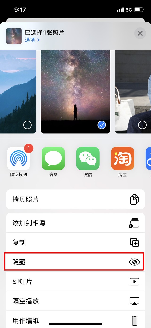 iOS 14中如何隐藏照片?iOS 14隐藏照片方法教程 iOS 14中如何隐藏照片?iOS 14隐藏照片方法教程